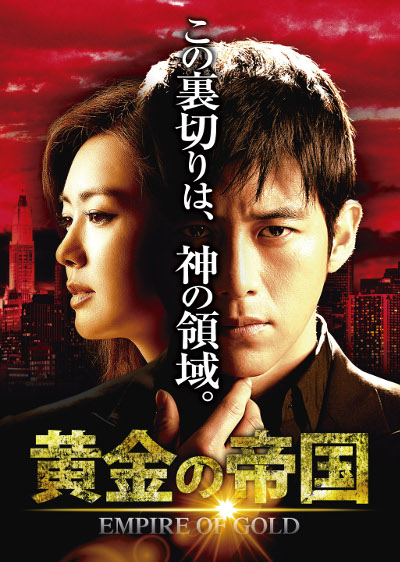 http://www.asian-hana.com/20141001%E9%BB%84%E9%87%91%E3%81%AE%E5%B8%9D%E5%9B%BD%E3%80%80DVD-SET1%E2%91%A0.jpg