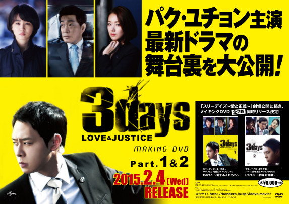 http://www.asian-hana.com/20141119%E3%82%B9%E3%83%AA%E3%83%BC%E3%83%87%E3%82%A4%E3%82%BA3days_%E9%A7%85%E8%B2%BC%E3%82%8A%E3%83%9D%E3%82%B9%E3%82%BF%E3%83%BCimg%E2%91%A5.jpg