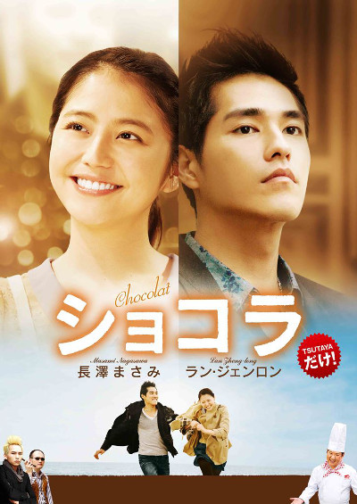 http://www.asian-hana.com/20141227%E3%82%B7%E3%83%A7%E3%82%B3%E3%83%A9chocolat_rental%20%E3%82%B8%E3%83%A3%E3%82%B1%E3%83%83%E3%83%88%E5%86%99%E7%9C%9F%E2%91%A1.jpg