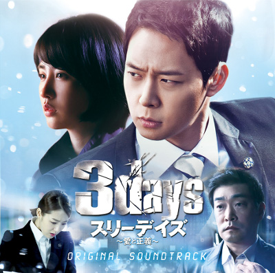 http://www.asian-hana.com/20141227%E3%82%B9%E3%83%AA%E3%83%BC%E3%83%87%E3%82%A4%E3%82%BA%EF%BD%9E%E6%84%9B%E3%81%A8%E6%AD%A3%E7%BE%A9%EF%BD%9E3days_%E3%82%B5%E3%83%B3%E3%83%88%E3%83%A9_J%E2%91%A1.jpg