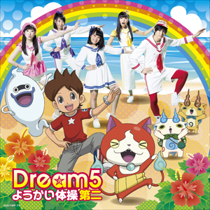 http://www.asian-hana.com/20150622Dream52HP_yokaitaisoudaini_CD%2BDVD_H1_0617%E2%91%A2.jpg