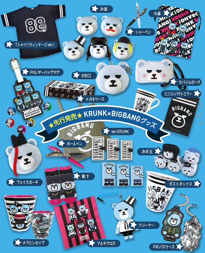 http://www.asian-hana.com/20150807BIGBANGKRUNK%20GOODS%E2%91%A1.jpg