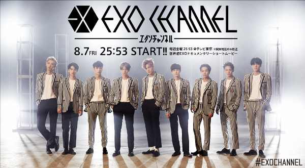 http://www.asian-hana.com/20150826EXO%20CHANNEL_HP_1507127%E2%91%A1.jpg