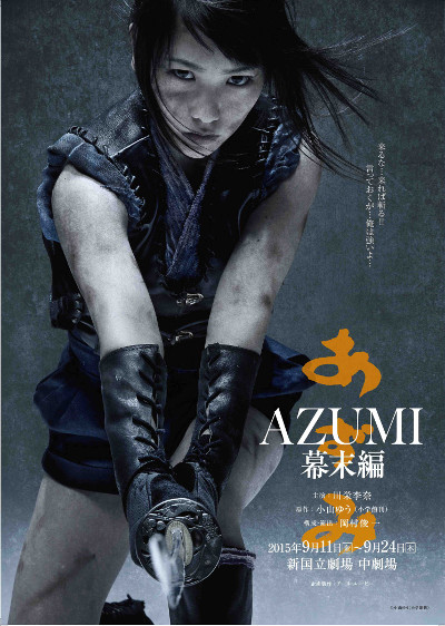 http://www.asian-hana.com/20150911AZUMI%E8%8D%B3%EF%BC%9F%E8%8E%A0%E3%82%B3%E2%91%A2.jpg