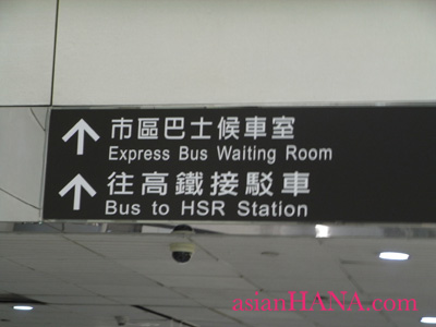 http://www.asian-hana.com/airport1.jpg