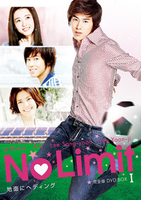 nolimit_box1平面ジャケ1.jpg