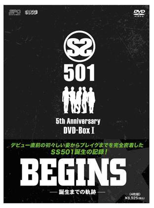 ss-501-begins.JPG