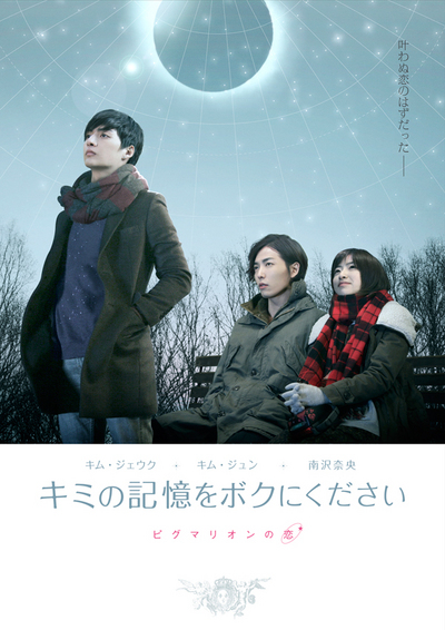 「キミボク」ジャケット確定.jpg