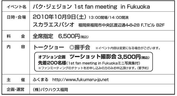 パク・ジェジョン2.JPG