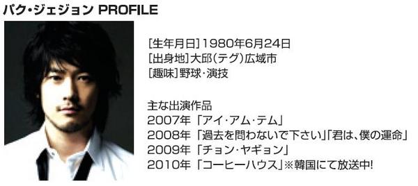 ﾊﾟｸ･ｼﾞｪｼﾞｮﾝ3.JPG