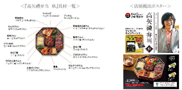 goshire-aki2.jpg