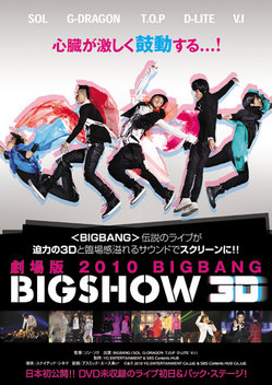 BIGBANG_B1ポスター小s.jpg