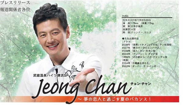 １チョン・チャン.jpg