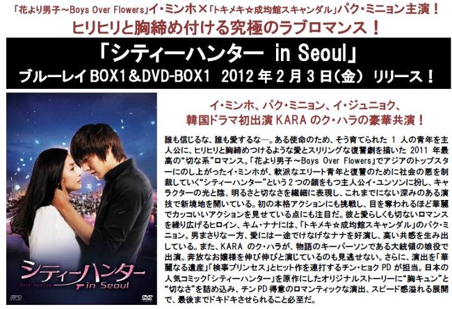 シティーハンター in Seoul DVD-BOX〈10枚組〉 [DVD] - CDJournal