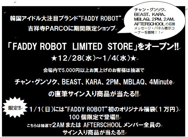 FADDY-ROBOT1.jpg