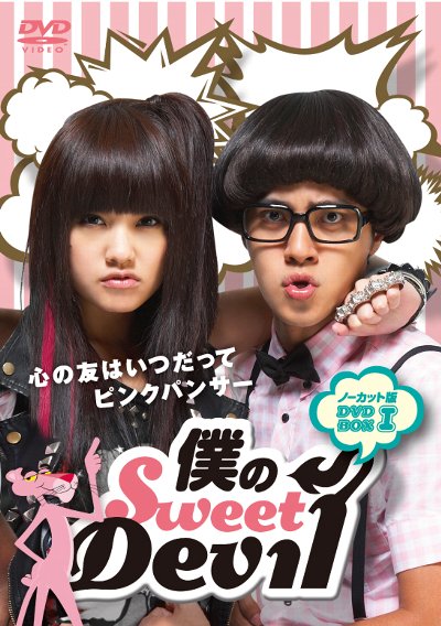 sweetSD-DVD-BOX1-1.jpg