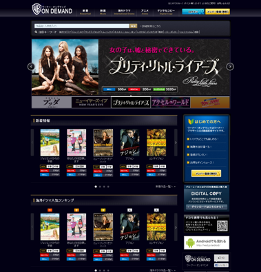 ワーナー・オンデマンド新HPトップページ.png