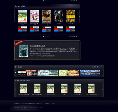 ワーナー・オンデマンド新HPレコメンドページ.png
