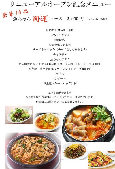 リニューアルメニュー表-1.jpg