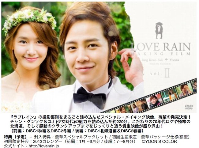 チャングンソク❤︎ラブレイン❤︎loverain❤︎おまけ付き