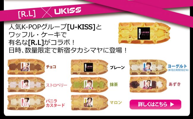 ukiss02.jpg