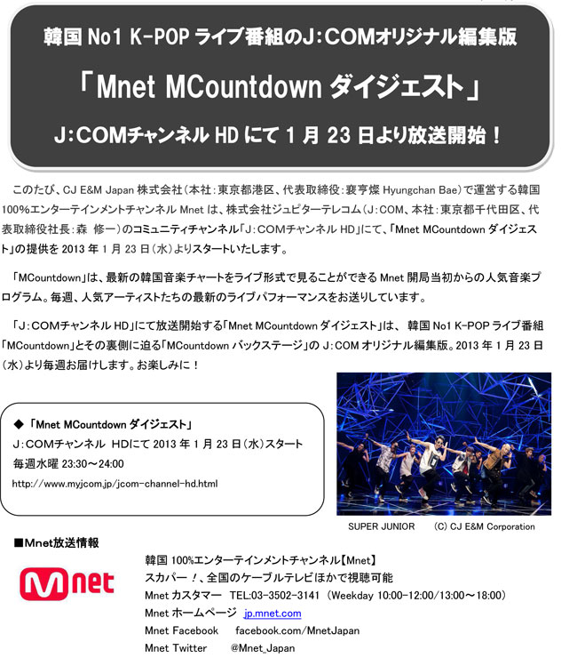 【Mnet】Ｊ：ＣＯＭオリジナ.jpg