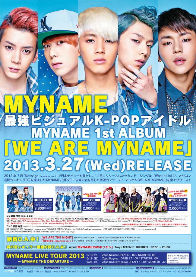 MYNAME_ALBUM_RS_s-111.jpg