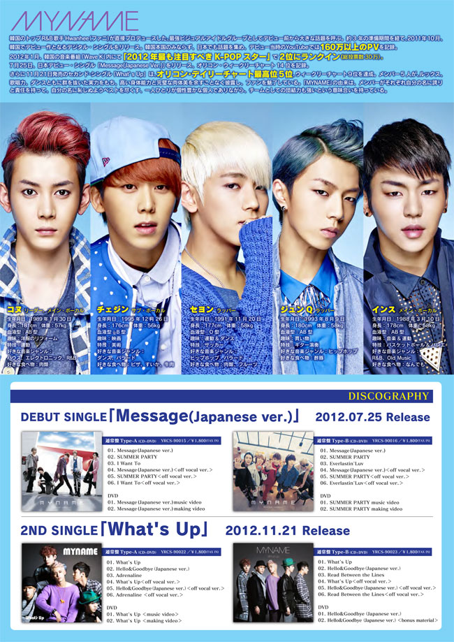 MYNAME_ALBUM_RS_s-222.jpg