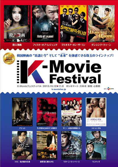 K-MOVIEフェスポスターs.jpg