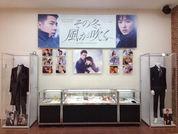 131001その冬風が吹く企画展.jpg