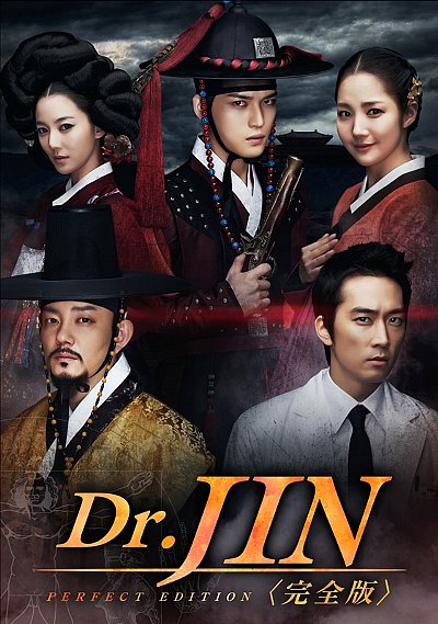 Dr.JIN＜完全版＞_ジャケット表1（仮）s.jpg