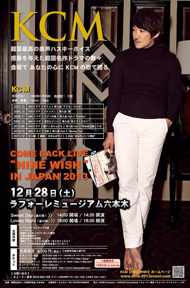 KCMちらし.JPG