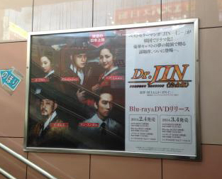 jin_新大久保駅貼ポスター.jpg