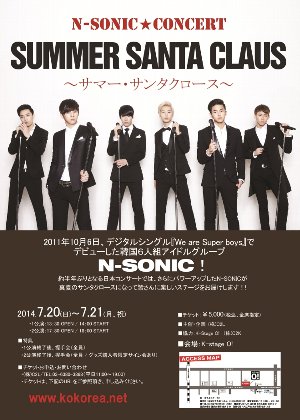 N-SONIC-last-660x924.jpg