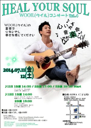 wooil201407newーｆ-660x932.jpg