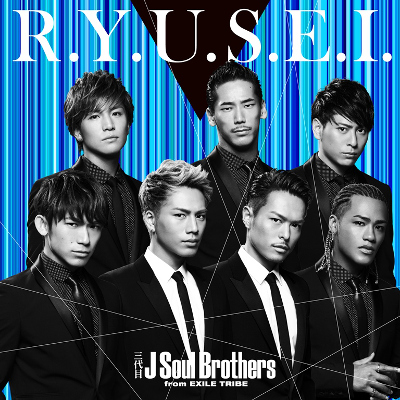 20140705三代目JSB【メイン】RYUSEI_dvd（小）②.jpg