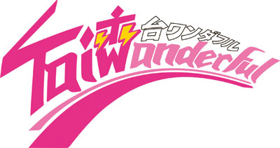 TAIWANDERFUL_LOGO1.jpg