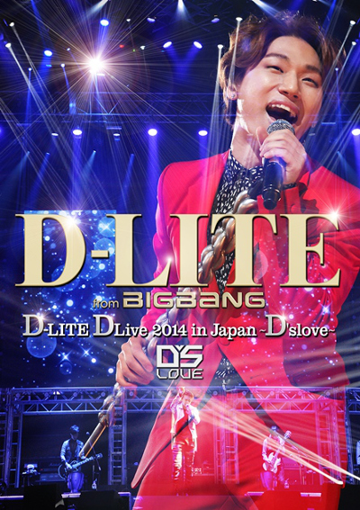 20140920D-LITEDLive2014DVD_jkt_Small①.jpg