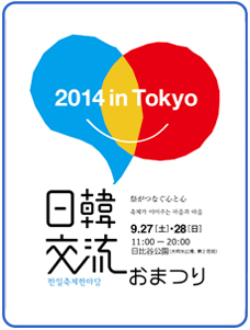 logo2014-jp-top.jpg