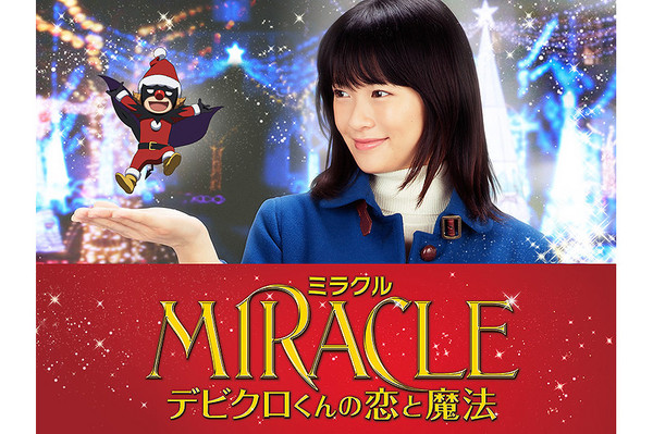 original-miracle.jpg