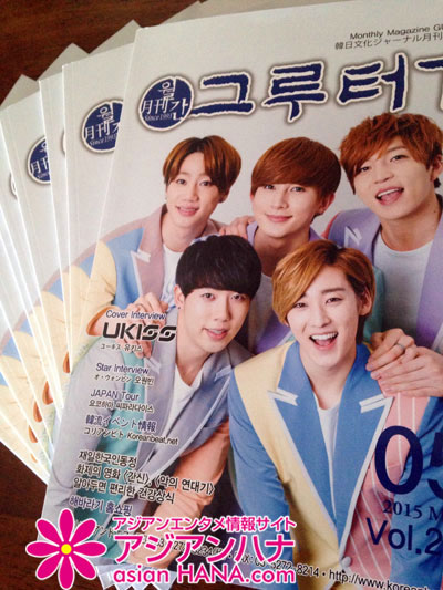 imageグルトギ５UKISS.jpg