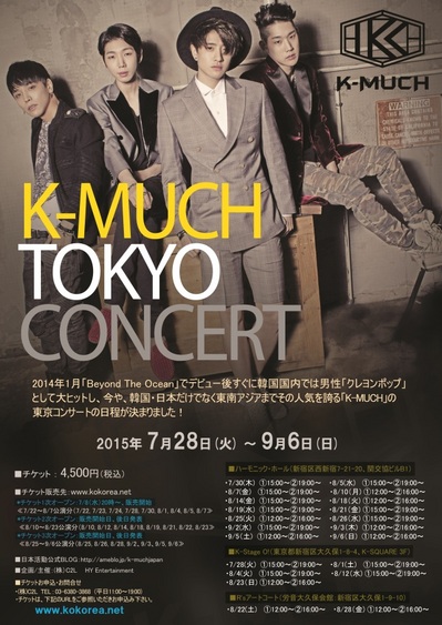 KMUCH-LIVE-last-660x929.jpg