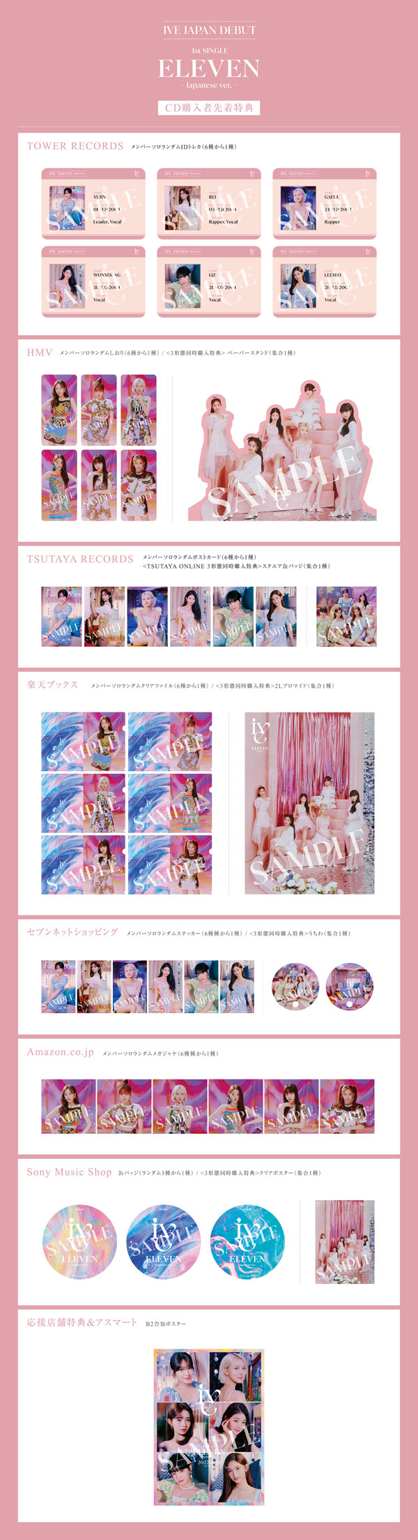 IVE（アイヴ） 日本デビューシングル10/19リリース！ - アジアン  