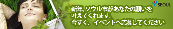 新大久保イベントバナー