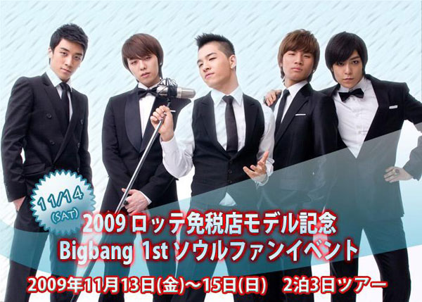 http://www.asian-hana.com/bigbang-2.jpg