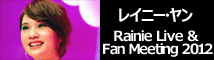 レイニー Live & Fanmeeting