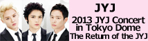 JYJコンサート