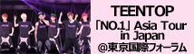 TEENTOP_コンサート